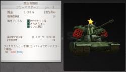 119334 B