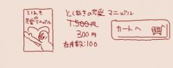 7037 B