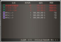 85438 B