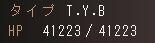 2379 B