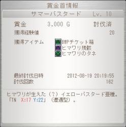 23333 B