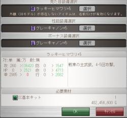 152645 B