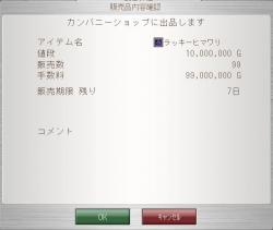 24763 B