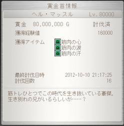 74915 B
