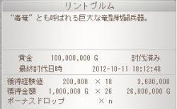 12682 B