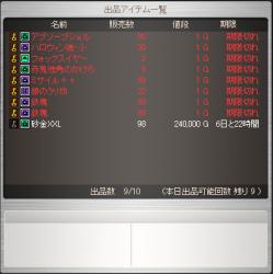 48829 B
